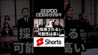 反論できますか？人は見かけが○○　 #ガッキー  #堺雅人 #shorts