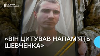 У Хмельницькому попрощалися із загиблим воїном Андрієм Науменком