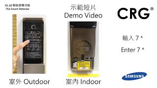 [CRG] Samsung 智能電子門鎖 SHP-DR718 - Ch 10 智能感應功能 The Smart Detector