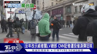 反年改示威者闖LV總部 CNN記者遭投催淚彈狂咳｜十點不一樣20230414@TVBSNEWS01​