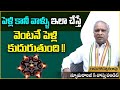 Late Marriage Problems | Remedies to Marriage Delay | Astrologer Ramakoteshwar Rao | Socialpost