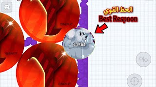 اقاريو - قيم بالصوت دخلت ضد بث كامل 😂💔سوينا كانونات عليهم كلهم 😏🔥 UNCUT REVENGE AGARIO MOBILE