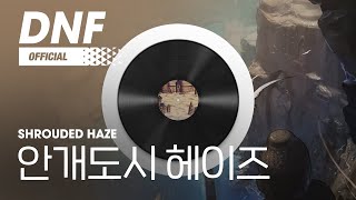 [DNF] 안개도시 헤이즈 / Shrouded Haze ▶던파BGM