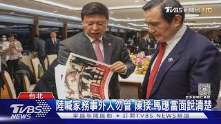 馬稱兩岸同屬一中 總統:這是1970年代論述｜TVBS新聞@TVBSNEWS01