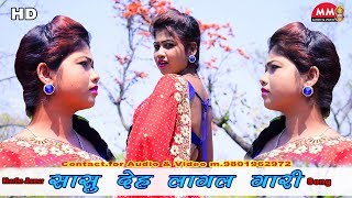 Khortha Jhumar Video 2018 || सासु देह लागल गारी || New Jhumar song 2018 ||Jharkhandi Jhumar geet Khortha Jhumar Video 2018 || सासु देह लागल गारी || New Jhumar song 2018 ||Jharkhandi Jhumar geet
