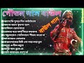 bengali folk songs folk songs best folk song forever folk loko sangeet