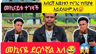 😡እዉነታዉ ይሄ ነዉ ቢመራችሁም ዋጡት  የመዳም ቅመሞች ሞኝ አይደሉም👌አብርሽ ለምን ተቆጣ ስሙት እማ @አብርሽ tube ጀግና ወደፊት