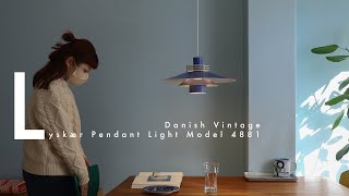 お部屋を鮮やかに彩るアイコンのような存在に♪Danish Vintage Lyskær Pendant Light Model 4881/デンマークヴィンテージ ペンダントライト 照明 北欧インテリア