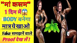 Bodybuilder has Cheat Meal After Months|Low budget diet plan for weightgain.#bodykaisebnaye#kyakhaye