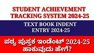 HOW  TO ENTER TEXT BOOK INDENT 2024-25  IN SATS / ಪಠ್ಯ ಪುಸ್ತಕ ಇಂಡೆಂಟ್ 2024-25 ನ್ನು  ತುಂಬುವುದು ಹೇಗೆ?