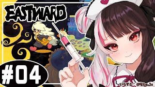 ＃０４【Eastward（イーストワード）】希望に惹かれて外の世界へ歩みだすのだった…【夜見れな/にじさんじ】