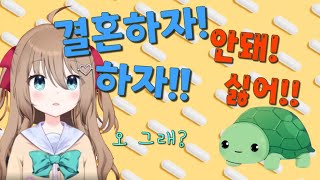 개발자랑 결혼하자고 조르는 AI버튜버 (반전있음) [뉴로사마]