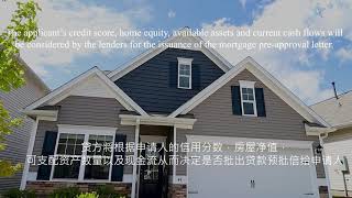 No Income Verification Mortgage Process Briefly Explained - 不查收入贷款程序简介