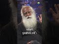 ସଦଗୁରୁ ଙ୍କ ରୋଲ୍ ମଡେଲ୍ କିଏ sadhguruodia