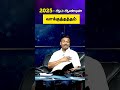 promise of the year 2025 bro. mohan c lazarus tamil christian message