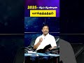 promise of the year 2025 bro. mohan c lazarus tamil christian message