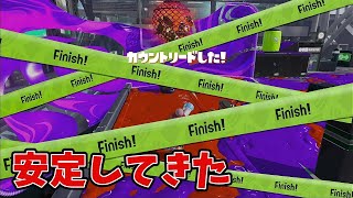 【ワイパー　毎日投稿862日目】プレイが丁寧になってきたぞ！【スプラトゥーン3　最高XP2500】