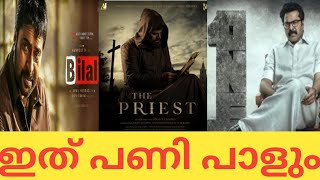 ഇത് പണി പാളും...സിനിമ പ്രേമികൾക്ക്  വീണ്ടും ഒരു ദുഃഖ വാർത്ത#MAMMOOTTY#MOHANLAL#SARANRAJ#CINEMACINEMA