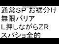 スプラトゥーン　チート　コード　チーター　splatoon hack glitch code 6