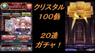 黒猫　２０連ガチャ！