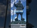 義経・弁慶の伝説の舞台 会えるといいね 弁慶 北海道 寿都町 ビンドゥンドゥンと行く 切ない