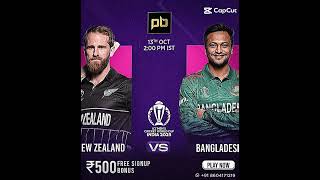 NEW ZEALAND VS BANGLADESH WORLD MATCH LIVE WATCH HD NZ VS BAN #cricket #odimatch #cricketworldcup