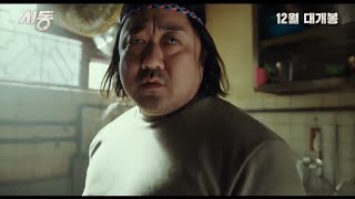 [Trailer] [Sub] 시동/Start (2019)_Ma Dong Seok/마동석/Don Lee