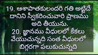 Date 1- సామెతలు 1వ అధ్యాయము.