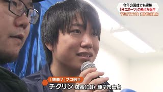 長崎に”ｅスポーツ”の拠点が誕生！【NAGASAKI　e-sports】