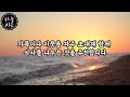 충격 대부분의 노인이 80세 이후에 짧은 수명을 사는 이유 ｜100세 이상 장수하는 3가지 비결 ｜인생조언｜오디오북 ｜노후지혜