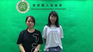 聾協防疫小百科(二) 新冠病毒病癥