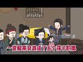 💕古装动画【第一后妈】一觉醒来穿越成了五个孩子的娘，可我连男人的手都没碰过！ #蔓蔓动画