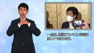 （手話付き）【厚生労働省】厚生労働大臣記者会見（2021年5月18日）