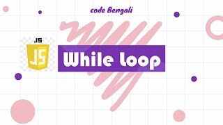 While Loop in JavaScript || JS Tutorial for Beginners in Bengali 2022
