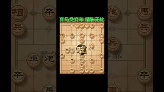 象棋20把大飞刀。#天天象棋 #中国象棋博大精深 #巴以冲突