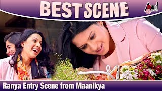 Ranya Entry Scene from Maanikya | Ranya| Kichcha Sudeepa | Romantic Scenes