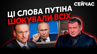 ❗️Загадочное заявление Путина! «Связали и ИЗБИЛИ за ДЕЛО». У Патрушева ПРОБЛЕМЫ с НАРКОТИКАМИ