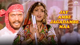 Jay Ambe Jagadambe Man | Krantiveer (1994) | Bollywood Bhakti Song | Sameer