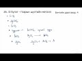 Химийн дасгал 26.ii бүлэг Газрын шүлтийн металл Бичгийн даалгавар