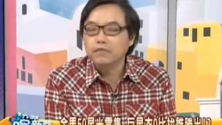 TVBS哈新闻 20131125 金马星光云集 巨星衣着比拼谁胜出  001