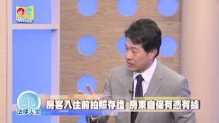 05232015蔣亮話第八季第十二集法律人生