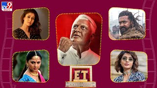 ET Exclusive | Tollywood 2 Bollywood Latest News | 05-12-2024 -TV9