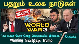 Third World War | Trump Warns of 3rd World War | Oneindia Tamil