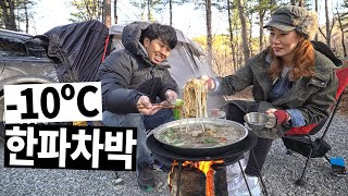 영하10도 집 놔두고 차에서 잡니다│한파주의보엔 차박│천보산 캠핑장