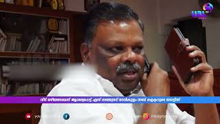 ദേവികുളം മുന്‍ എംഎല്‍എ എസ് രാജേന്ദ്രനോട് വീട് ഒഴിയണമെന്ന് ആവശ്യപ്പെട്ട് റവന്യൂ വകുപ്പ് നോട്ടീസ് |MLA