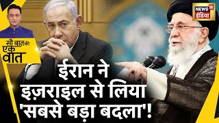Sau Baat Ki Ek Baat : Iran की साज़िश में फँस गया Israel ? Israel vs Iran | Al Aqsa | News18