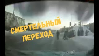 СМЕРТЕЛЬНЫЙ ПЕРЕХОД\\\\игнор \