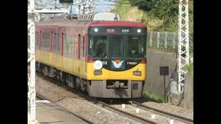 A collection of videos of Keihan Electric Railway Limited Express Series 8000 running.