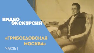 Тематическая экскурсия \