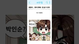 영어 쌤의 한숨